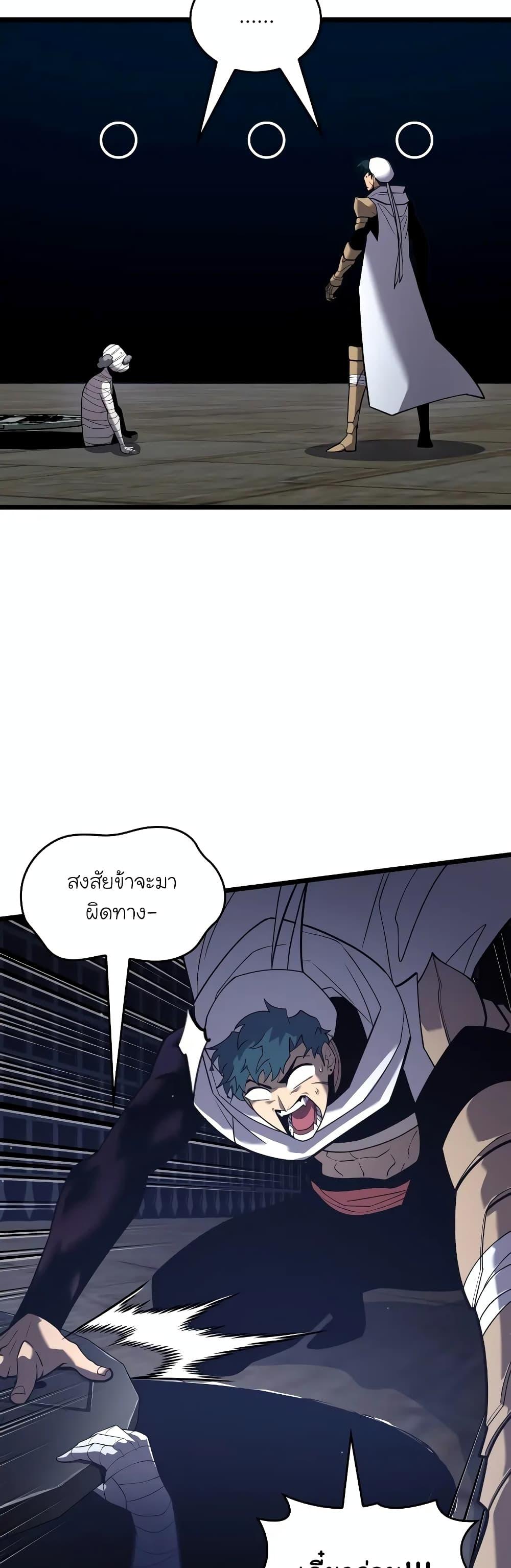 Return of the SSS-Class Ranker Chap 126 - Next Chap 127