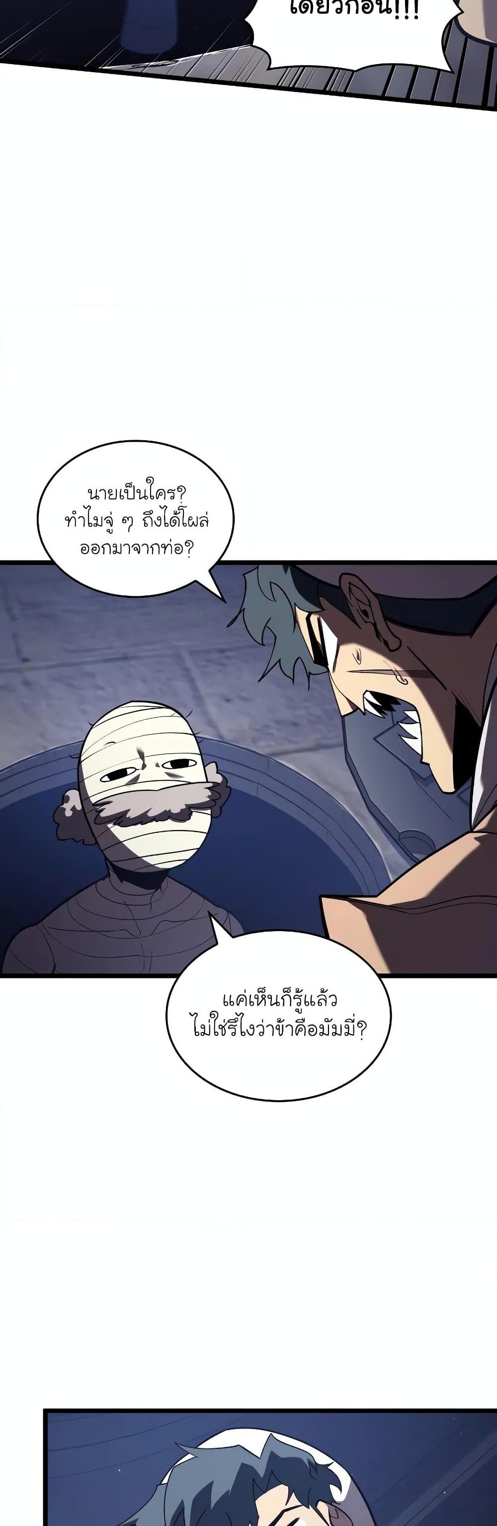 Return of the SSS-Class Ranker Chap 126 - Next Chap 127