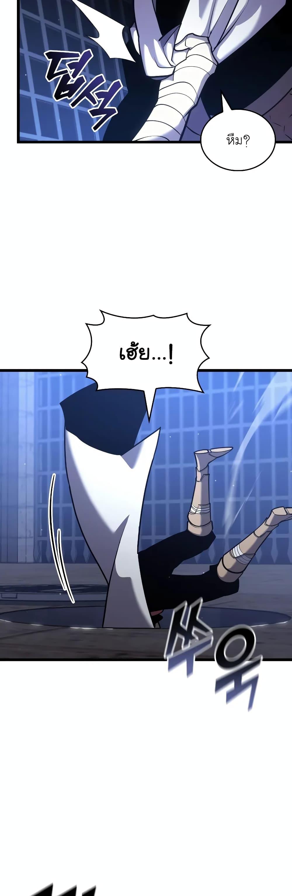 Return of the SSS-Class Ranker Chap 126 - Next Chap 127