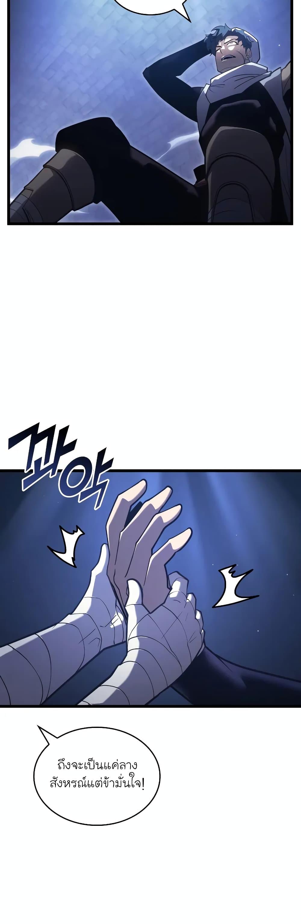Return of the SSS-Class Ranker Chap 126 - Next Chap 127