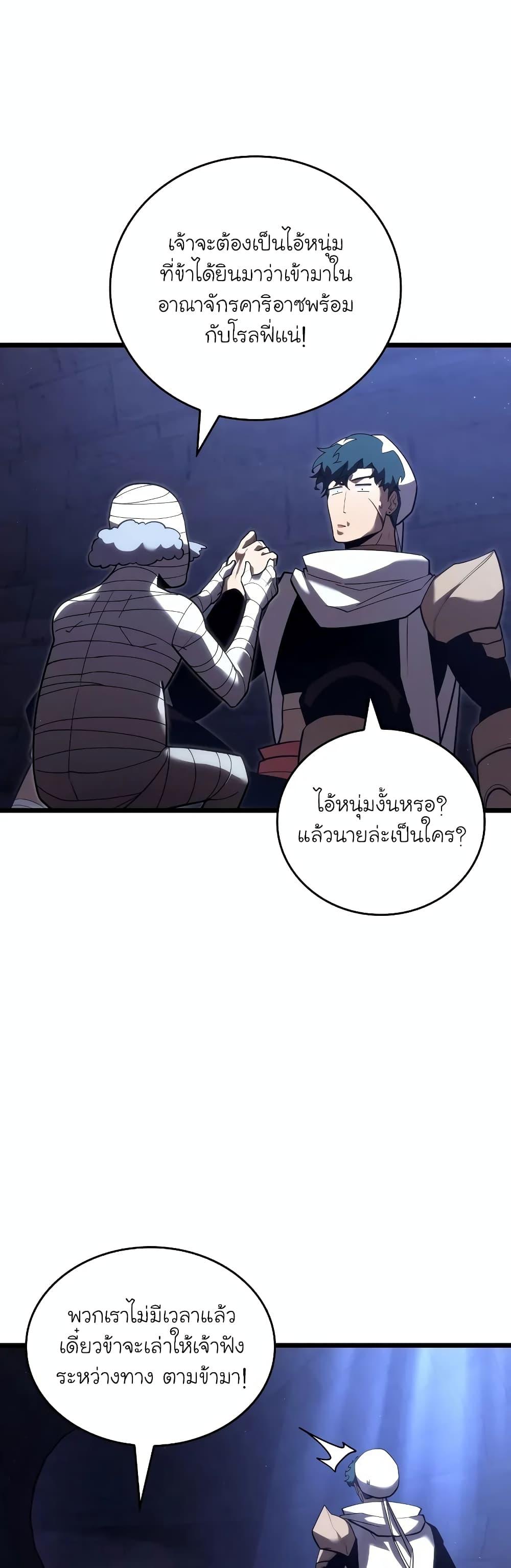 Return of the SSS-Class Ranker Chap 126 - Next Chap 127