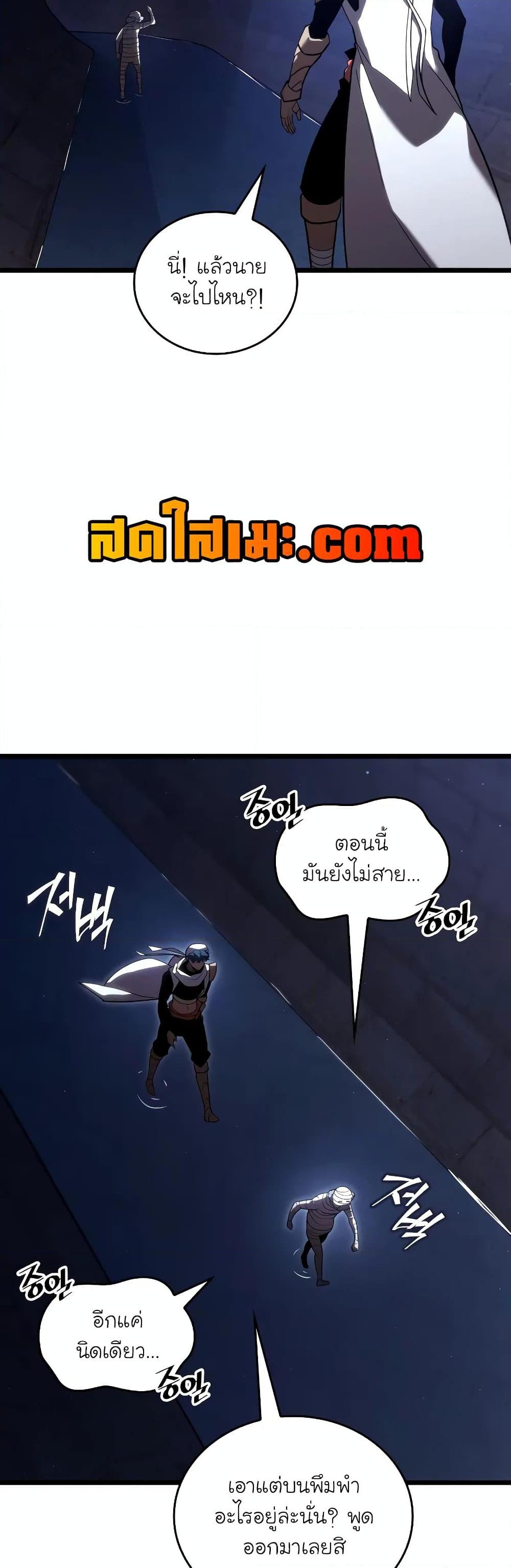 Return of the SSS-Class Ranker Chap 126 - Next Chap 127