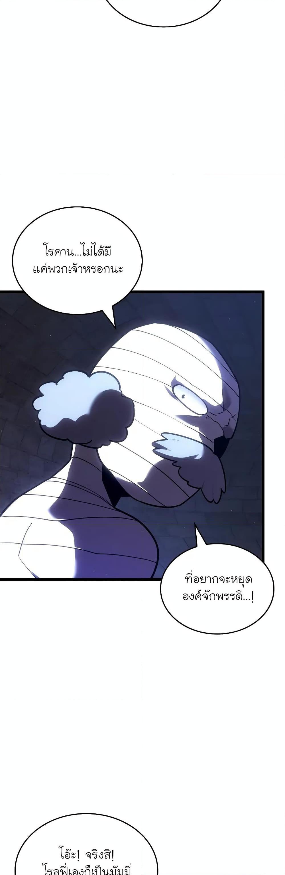 Return of the SSS-Class Ranker Chap 126 - Next Chap 127