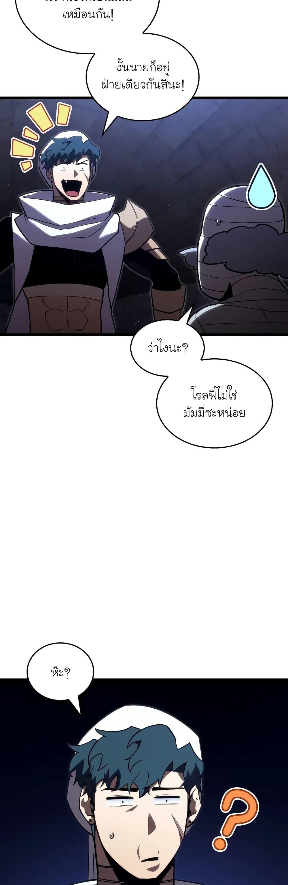 Return of the SSS-Class Ranker Chap 126 - Next Chap 127