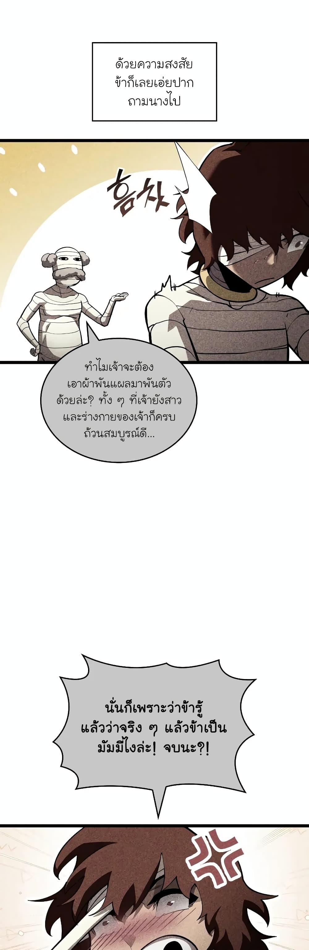 Return of the SSS-Class Ranker Chap 126 - Next Chap 127