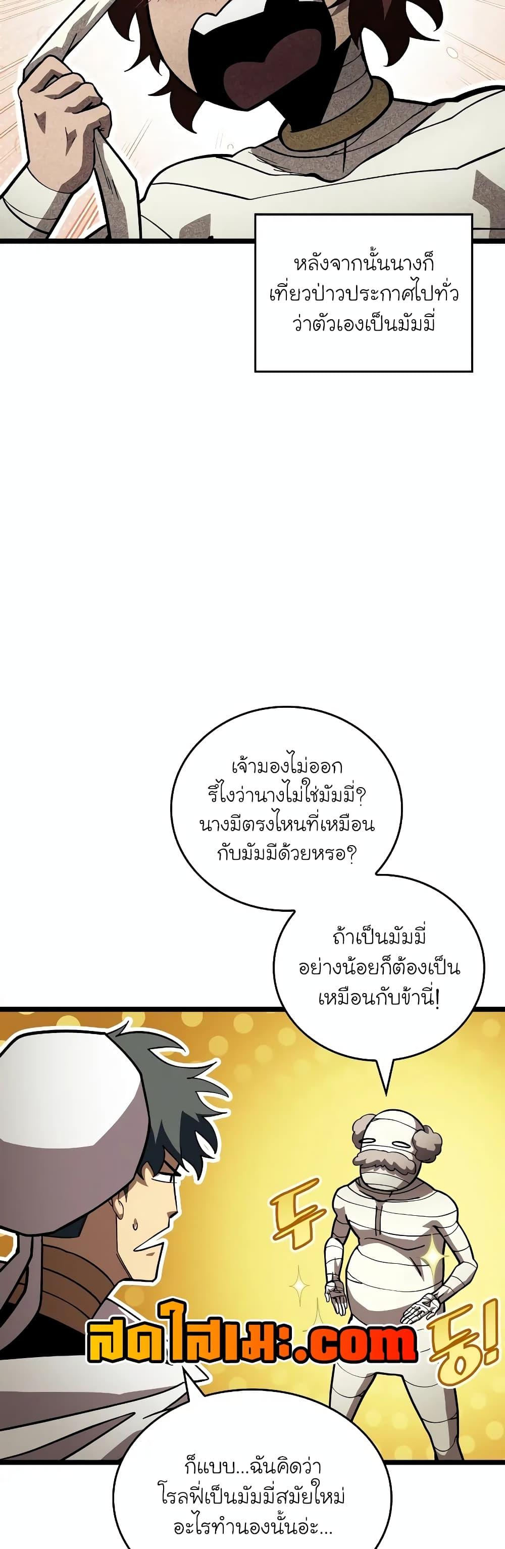 Return of the SSS-Class Ranker Chap 126 - Next Chap 127
