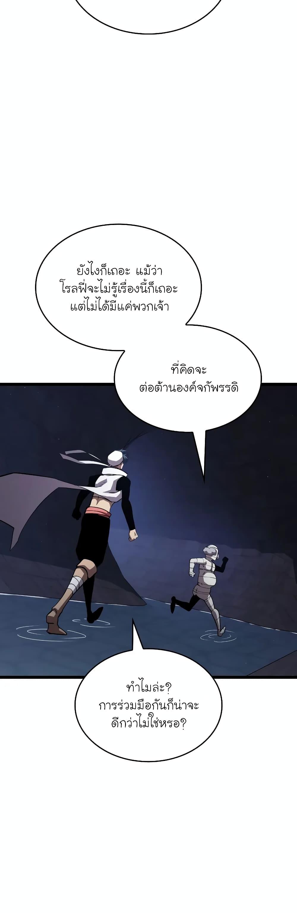 Return of the SSS-Class Ranker Chap 126 - Next Chap 127
