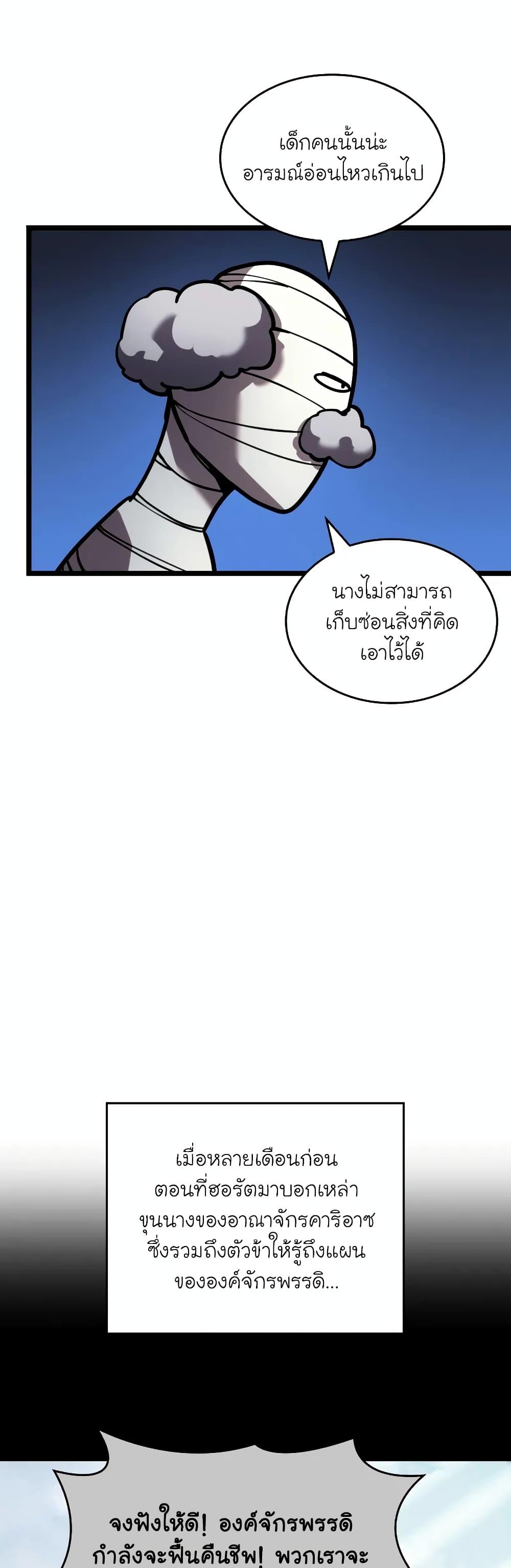 Return of the SSS-Class Ranker Chap 126 - Next Chap 127