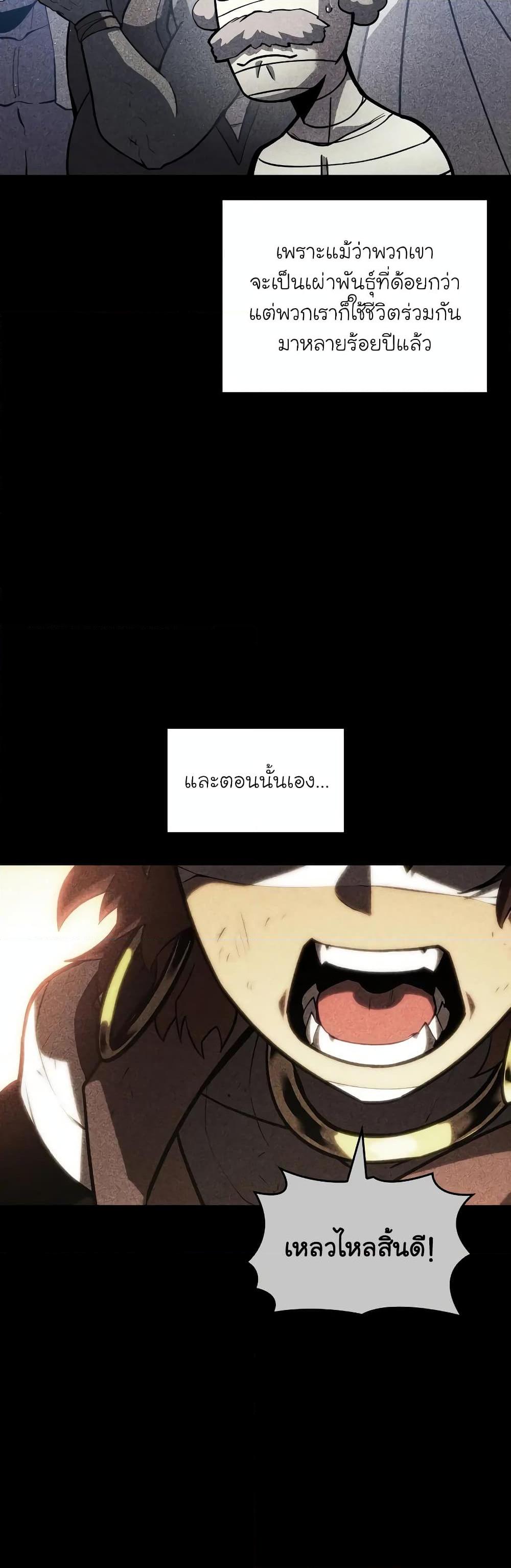 Return of the SSS-Class Ranker Chap 126 - Next Chap 127