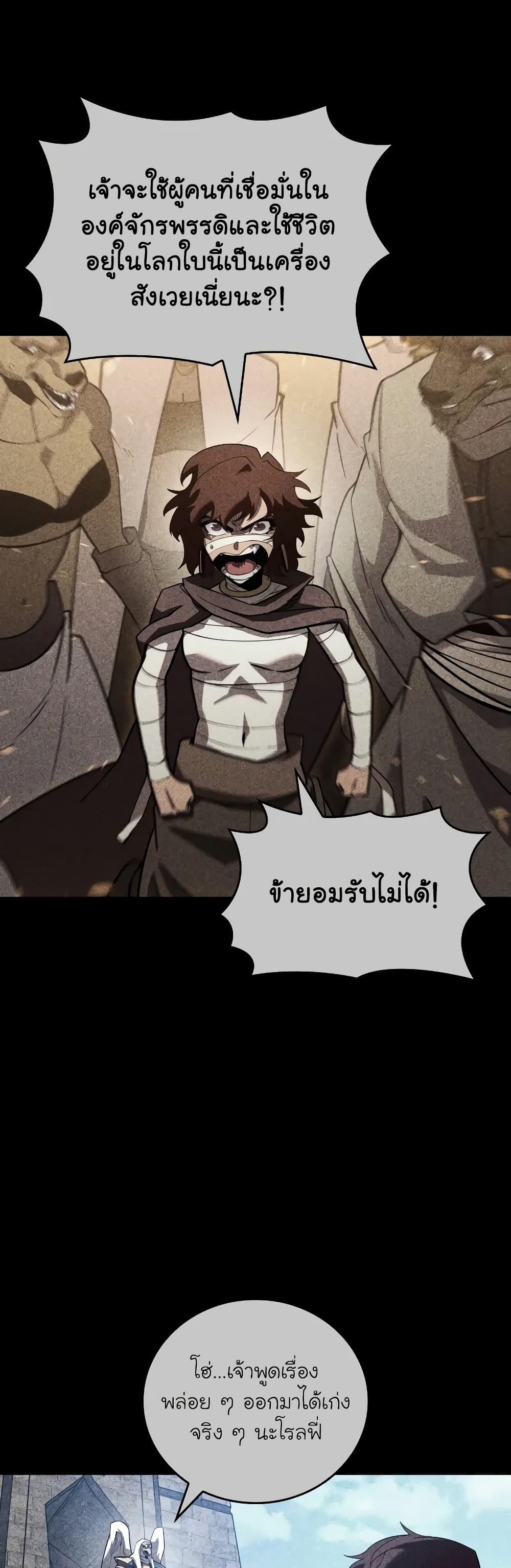 Return of the SSS-Class Ranker Chap 126 - Next Chap 127