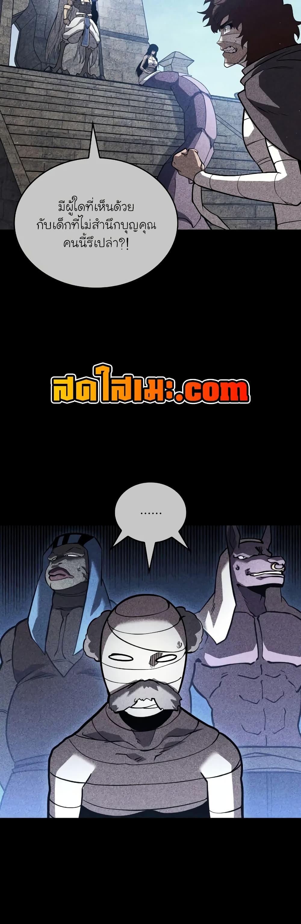 Return of the SSS-Class Ranker Chap 126 - Next Chap 127