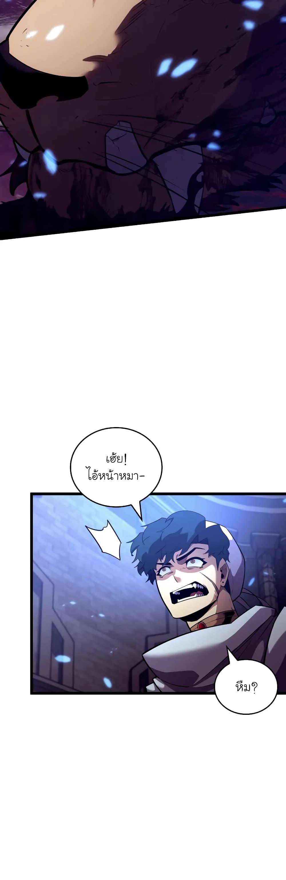 Return of the SSS-Class Ranker Chap 126 - Next Chap 127
