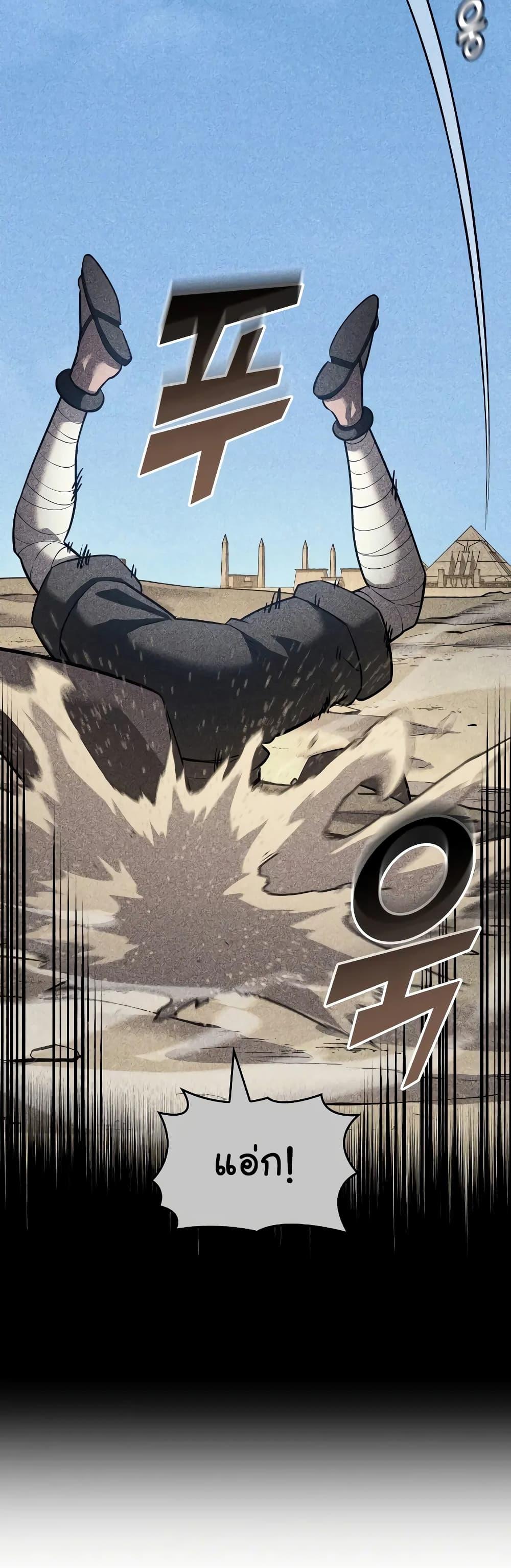 Return of the SSS-Class Ranker Chap 126 - Next Chap 127