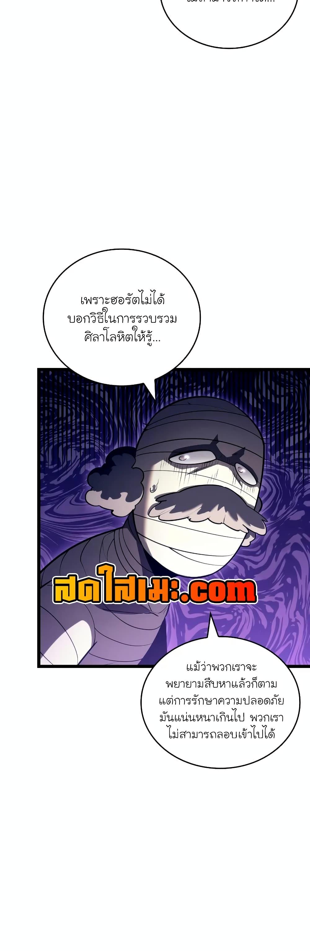 Return of the SSS-Class Ranker Chap 126 - Next Chap 127