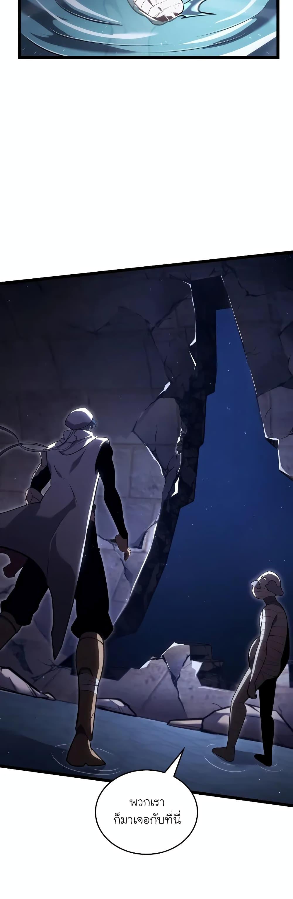 Return of the SSS-Class Ranker Chap 126 - Next Chap 127