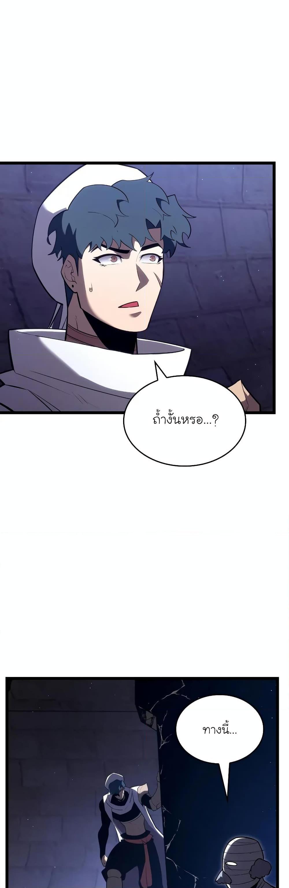 Return of the SSS-Class Ranker Chap 126 - Next Chap 127