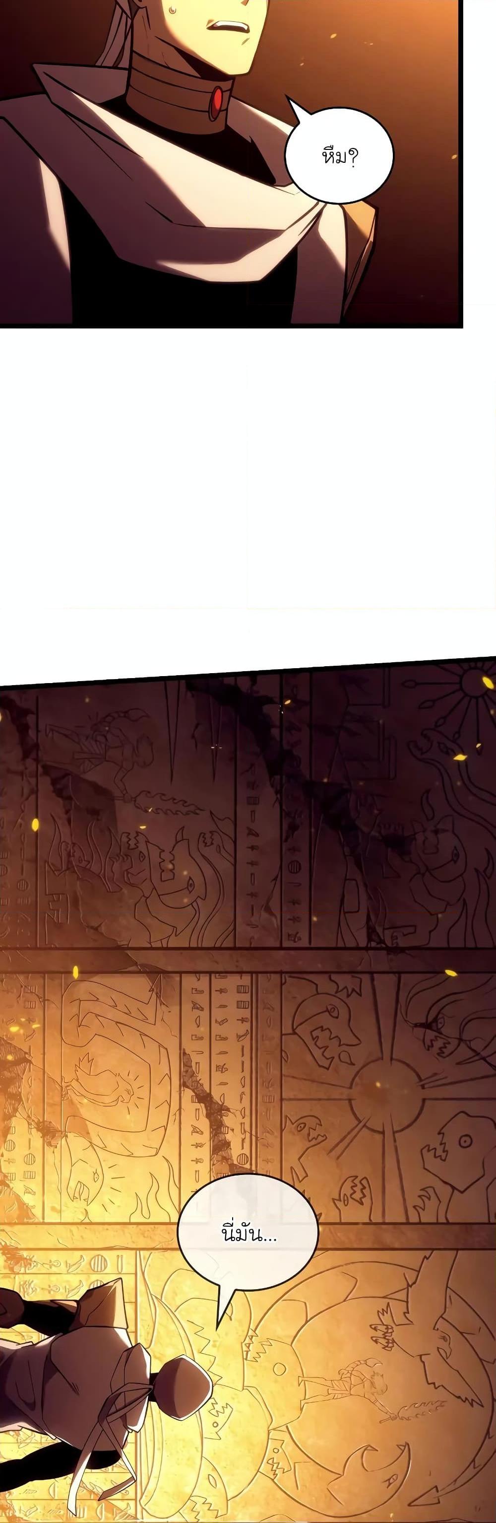 Return of the SSS-Class Ranker Chap 126 - Next Chap 127