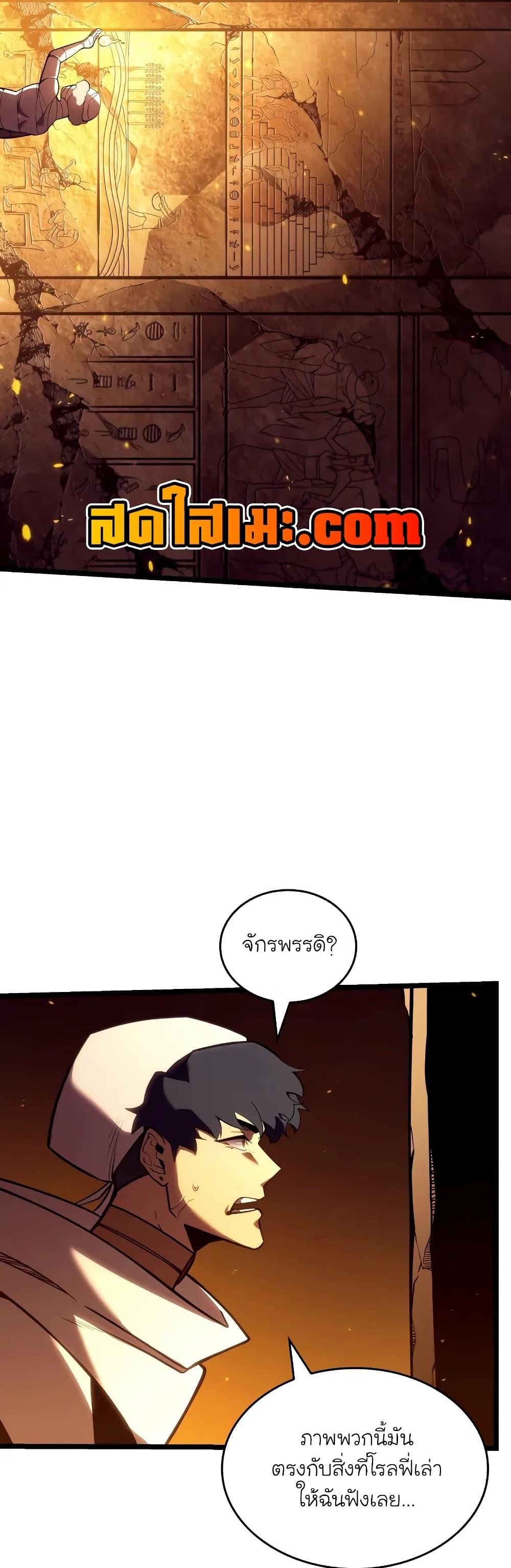 Return of the SSS-Class Ranker Chap 126 - Next Chap 127