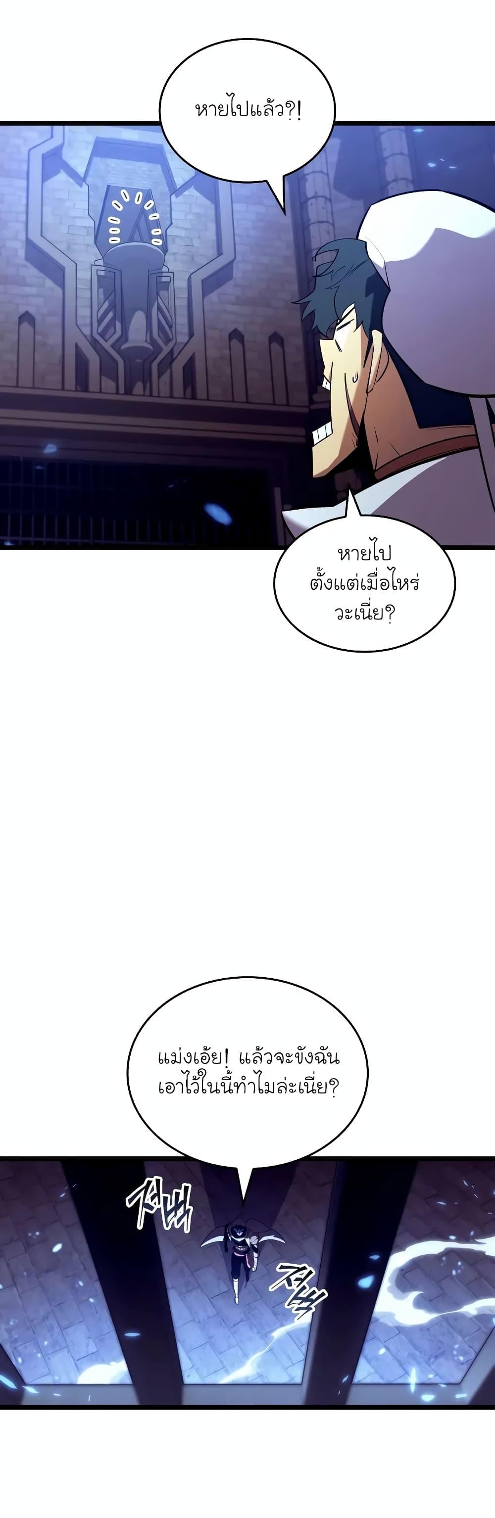 Return of the SSS-Class Ranker Chap 126 - Next Chap 127