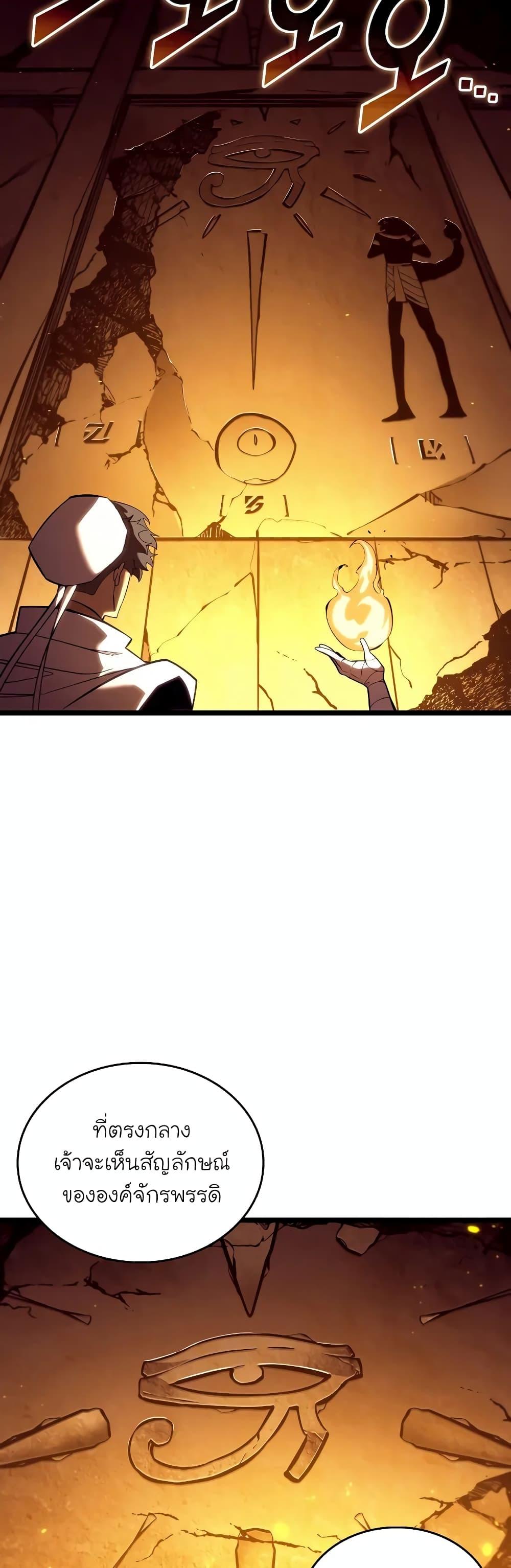 Return of the SSS-Class Ranker Chap 126 - Next Chap 127