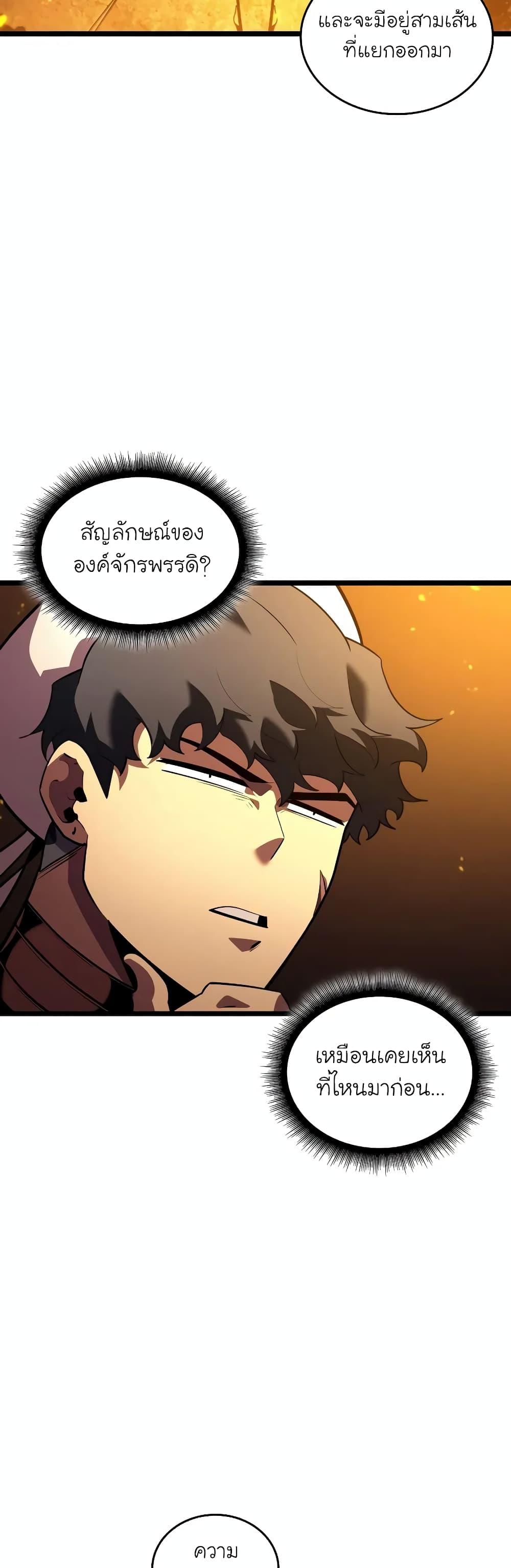 Return of the SSS-Class Ranker Chap 126 - Next Chap 127
