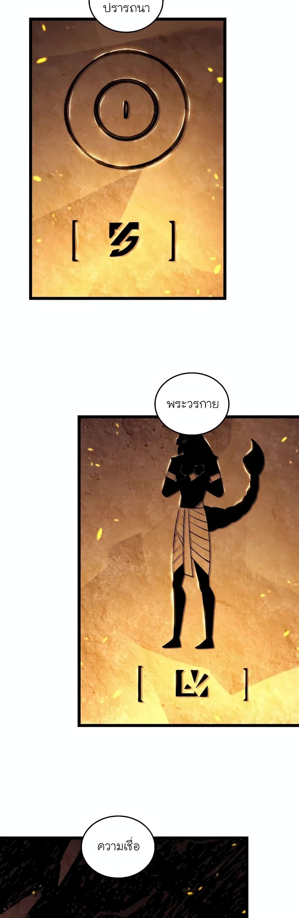 Return of the SSS-Class Ranker Chap 126 - Next Chap 127