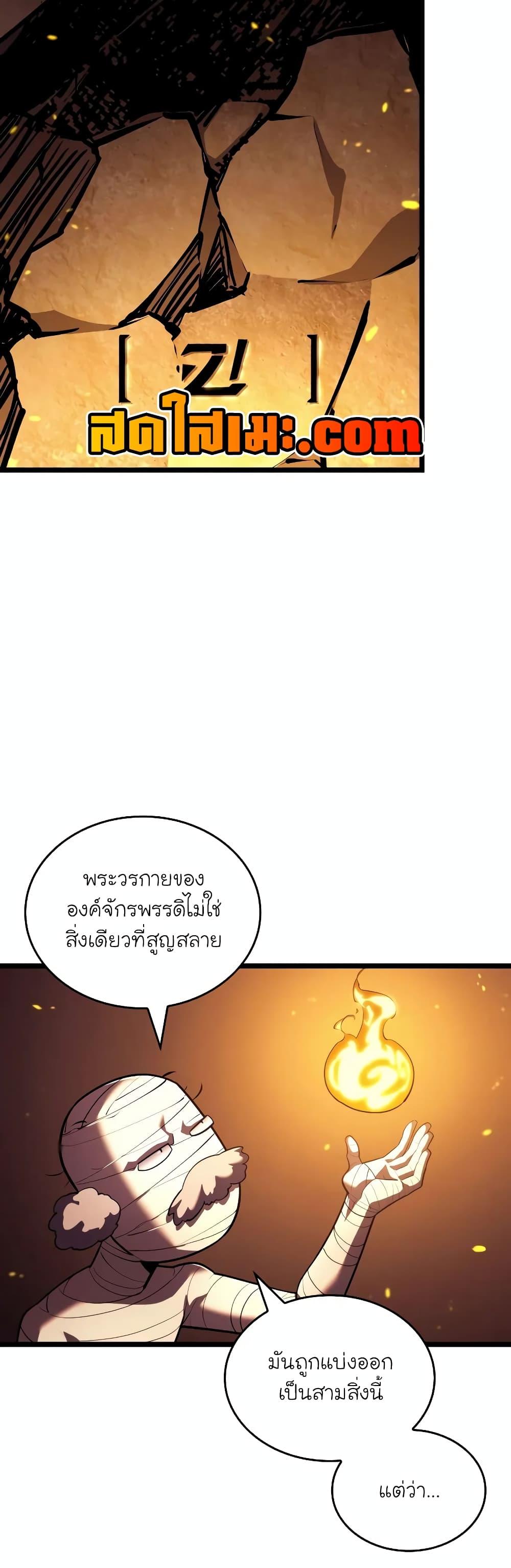 Return of the SSS-Class Ranker Chap 126 - Next Chap 127