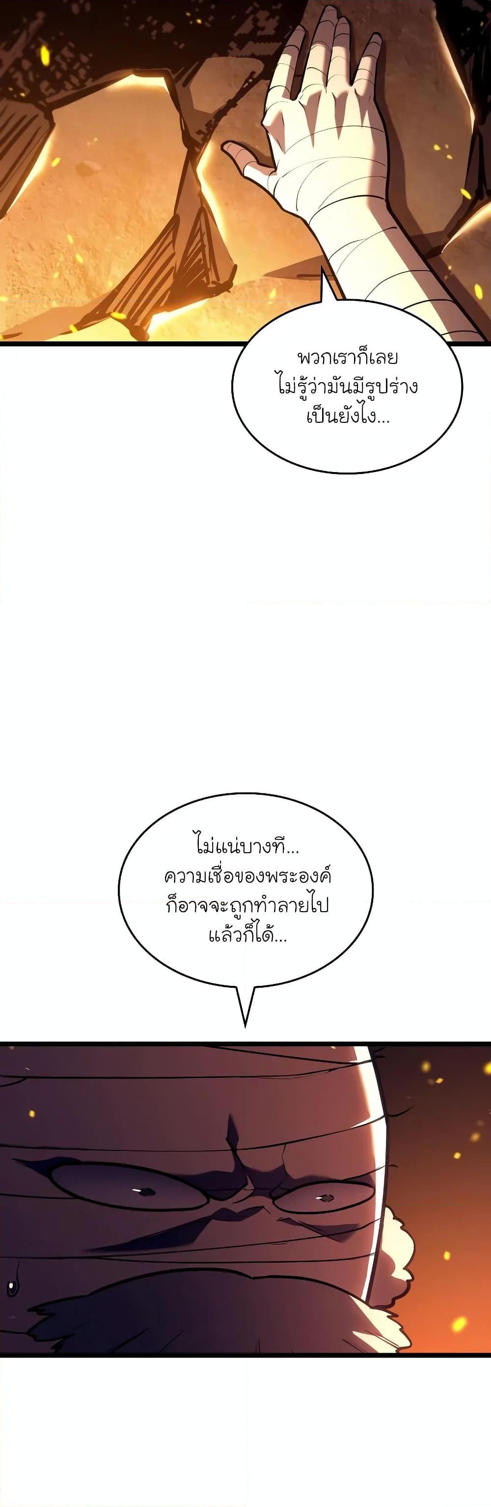 Return of the SSS-Class Ranker Chap 126 - Next Chap 127