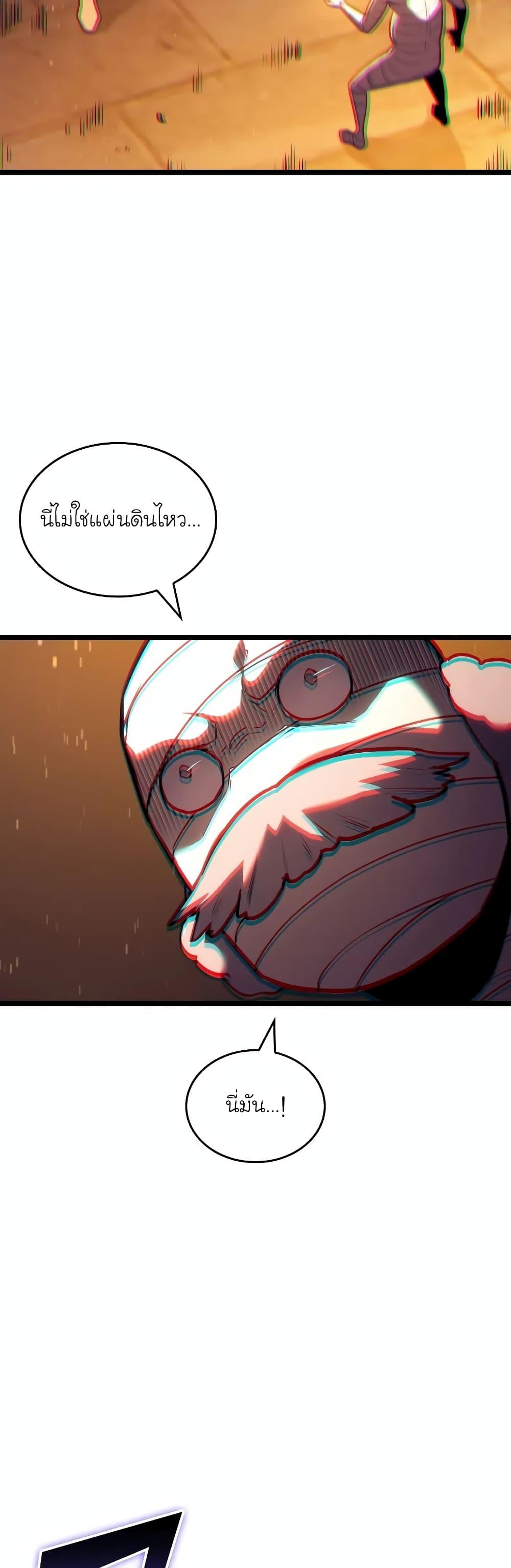 Return of the SSS-Class Ranker Chap 126 - Next Chap 127