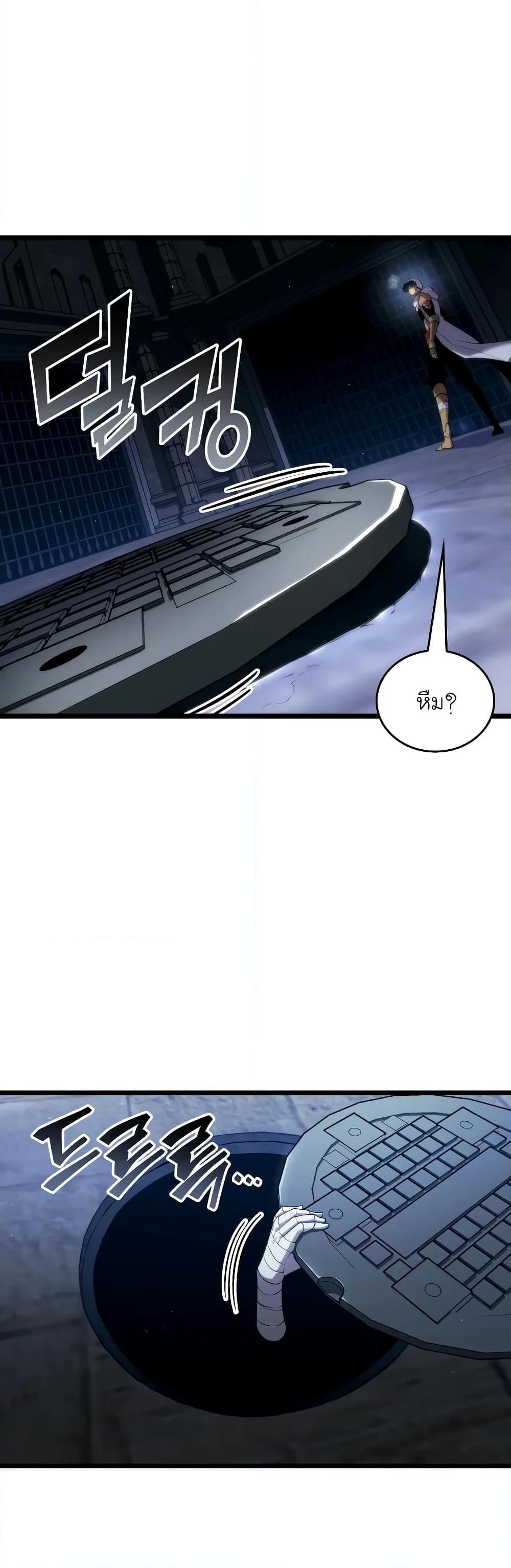 Return of the SSS-Class Ranker Chap 126 - Next Chap 127