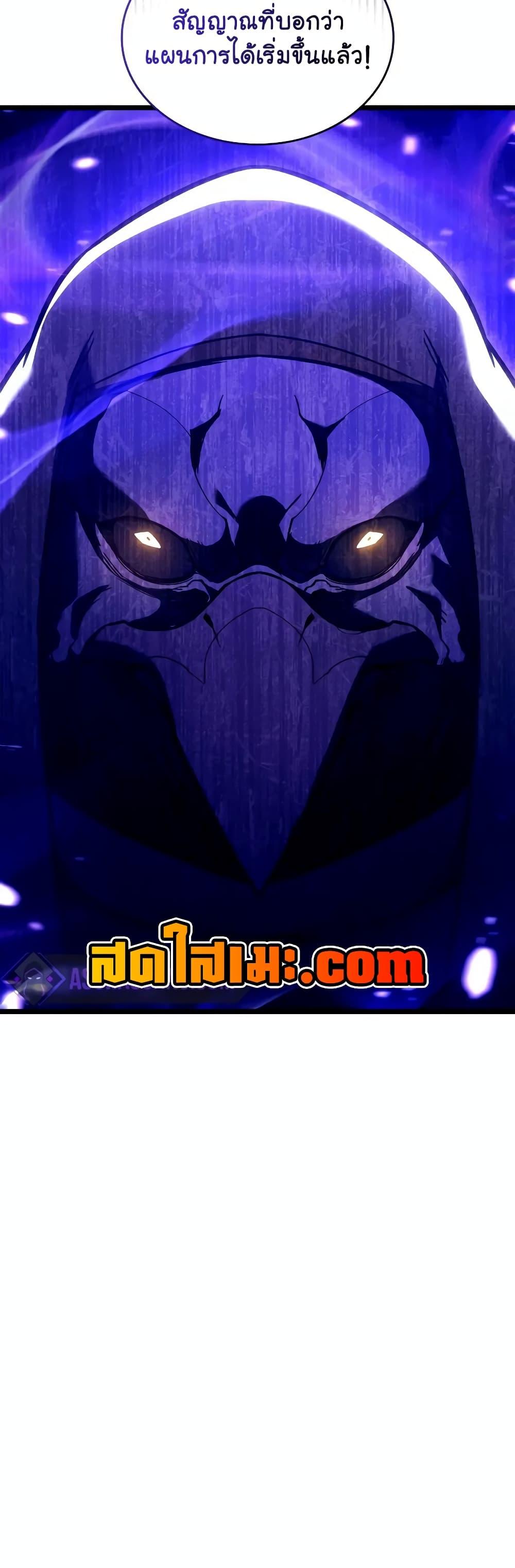 Return of the SSS-Class Ranker Chap 126 - Next Chap 127