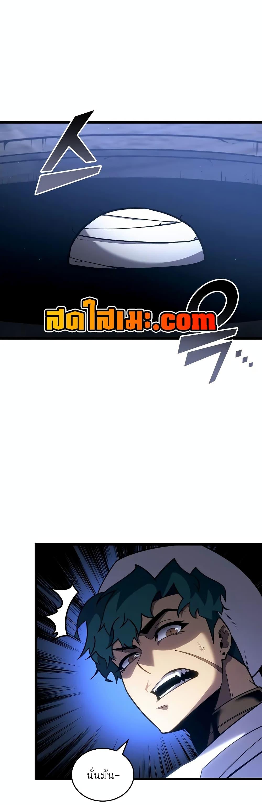 Return of the SSS-Class Ranker Chap 126 - Next Chap 127