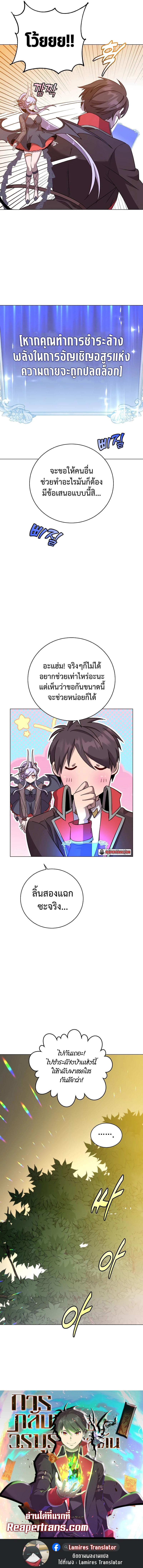 The Max Level Hero has Returned! Chap 168 - Next Chap 169