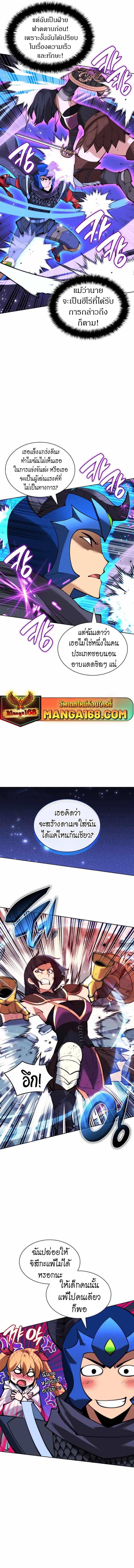 Overgeared Chap 232 - Next Chap 233