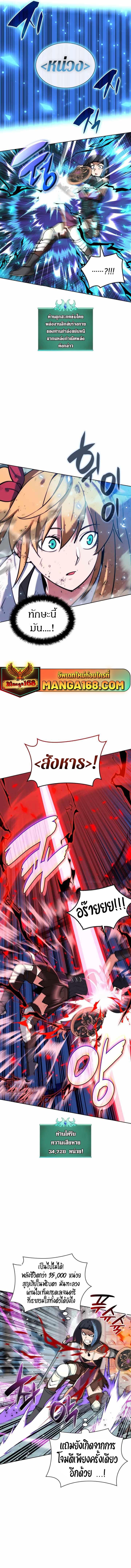 Overgeared Chap 232 - Next Chap 233