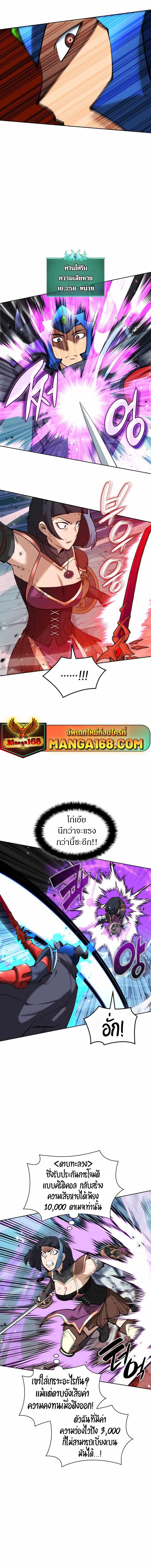 Overgeared Chap 232 - Next Chap 233