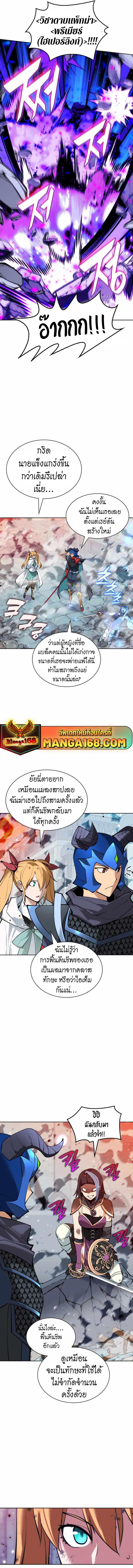 Overgeared Chap 232 - Next Chap 233