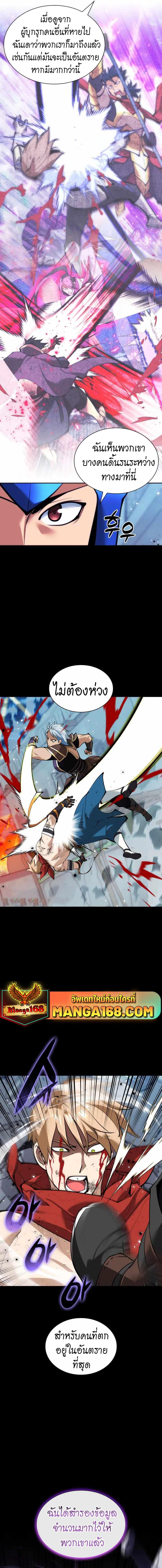 Overgeared Chap 232 - Next Chap 233