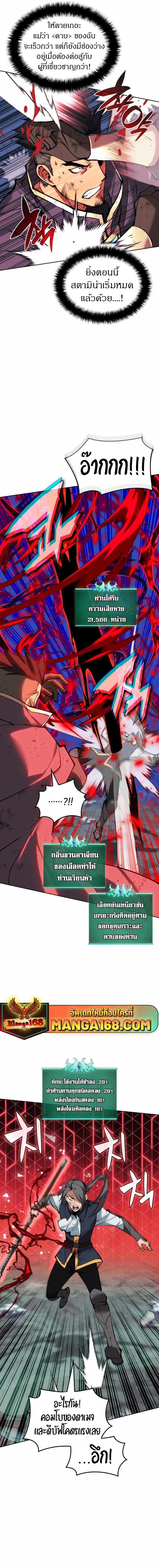 Overgeared Chap 232 - Next Chap 233