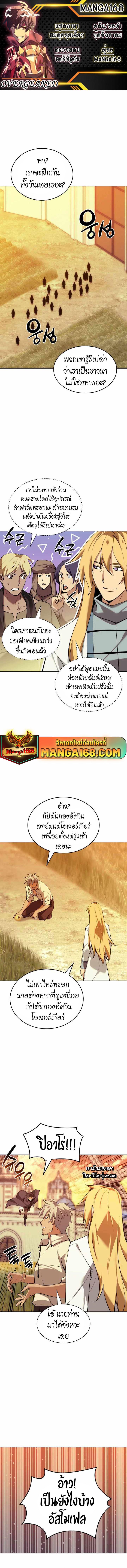 Overgeared Chap 232 - Next Chap 233