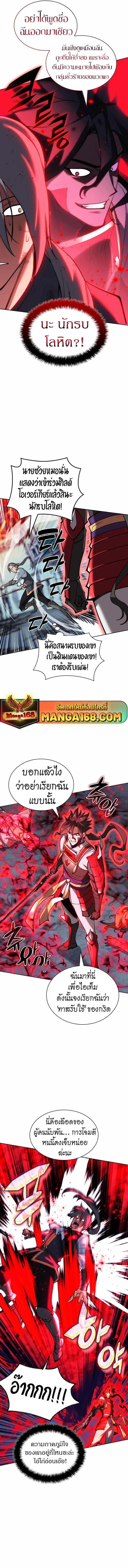 Overgeared Chap 232 - Next Chap 233