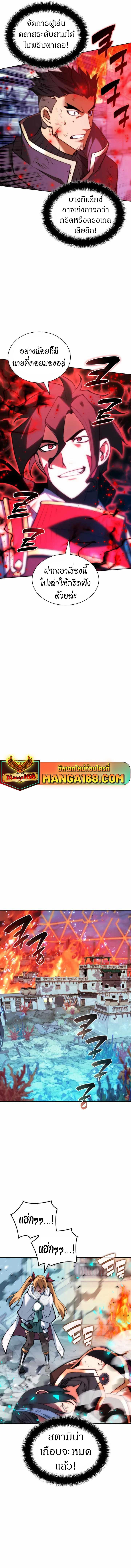 Overgeared Chap 232 - Next Chap 233