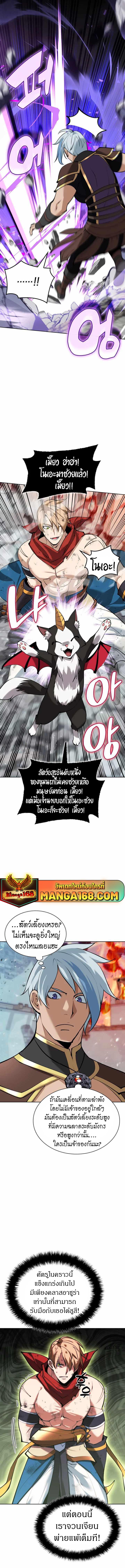 Overgeared Chap 232 - Next Chap 233