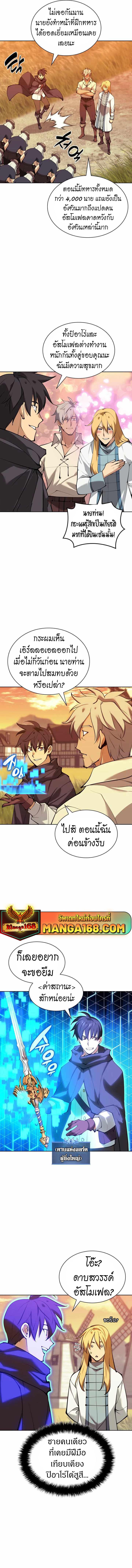 Overgeared Chap 232 - Next Chap 233