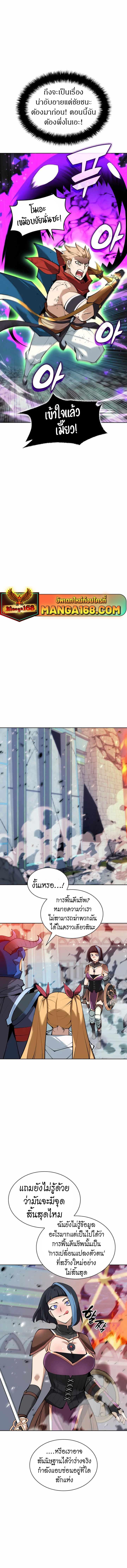 Overgeared Chap 232 - Next Chap 233