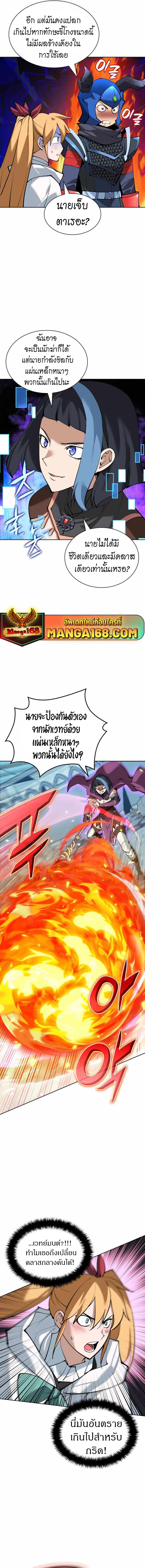 Overgeared Chap 232 - Next Chap 233
