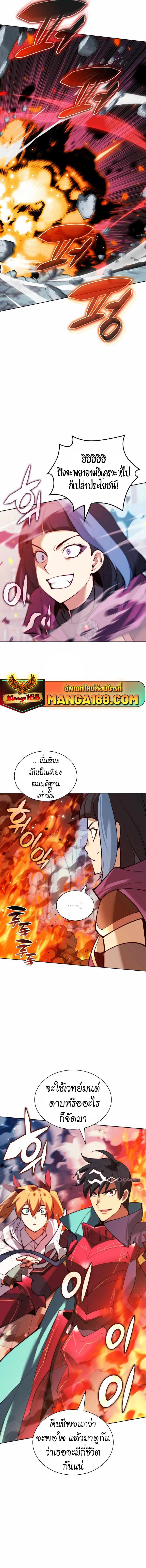 Overgeared Chap 232 - Next Chap 233