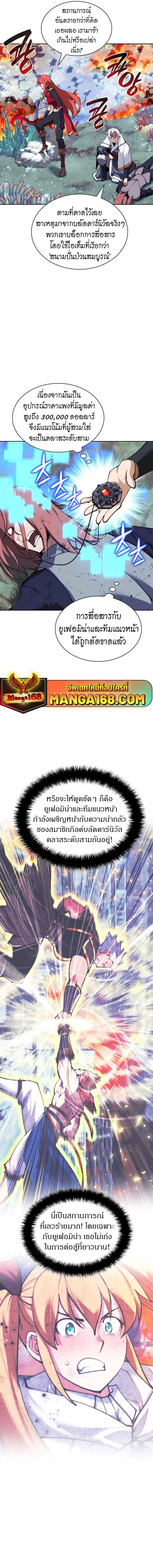Overgeared Chap 232 - Next Chap 233