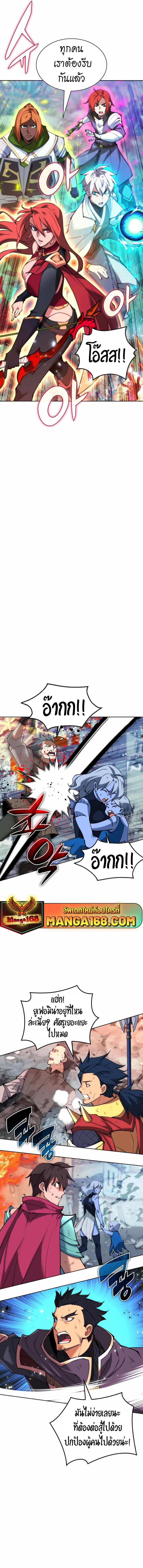 Overgeared Chap 232 - Next Chap 233