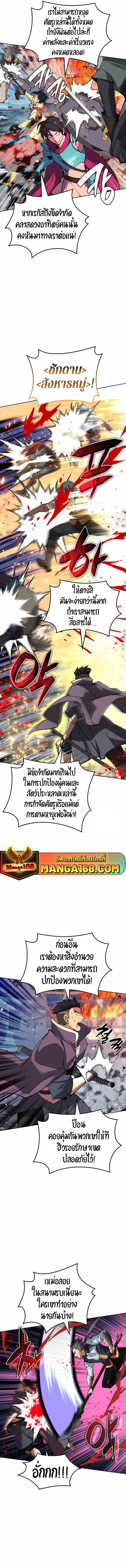 Overgeared Chap 232 - Next Chap 233
